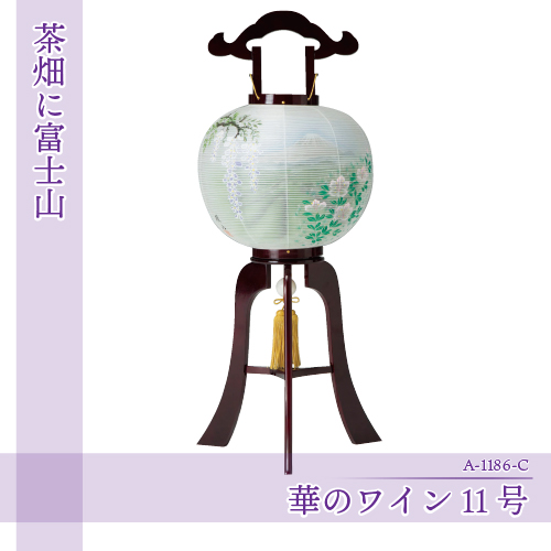 【茶畑に富士山】華のワイン11号 | A-1186-C